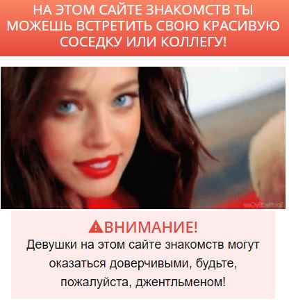 секс знакомства русский онлайн